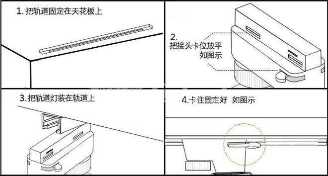 軌道燈安裝方法與布線，軌道安裝注意事項(xiàng)